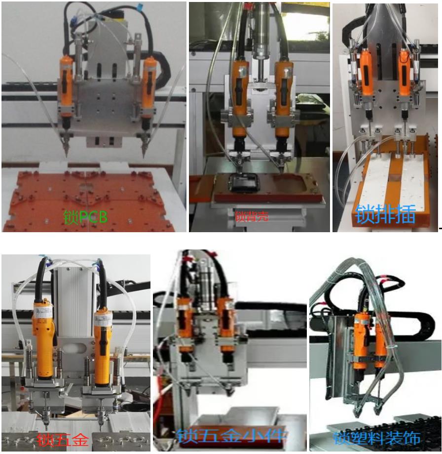 DH-805-AA桌面型雙工位雙批吹氣式自動鎖螺絲機