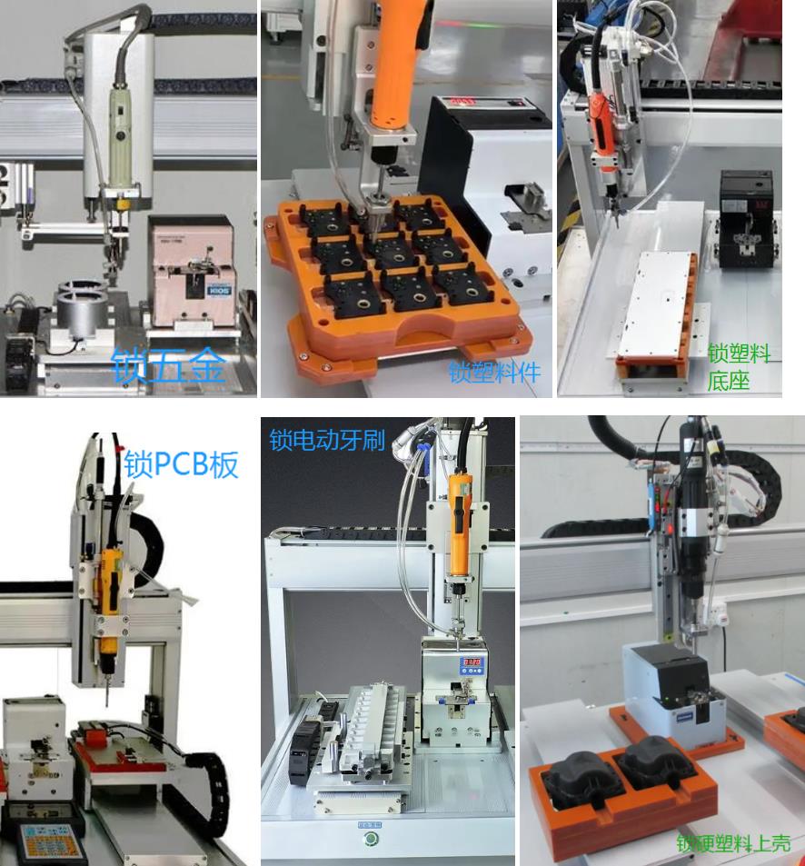 DH-808-C桌面型雙工位單批吸氣式自動鎖螺絲機