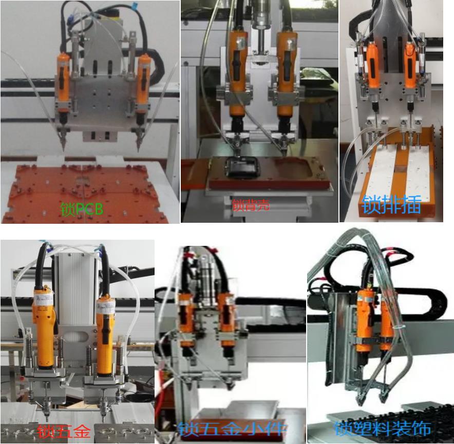 DH-805-BB桌面型單工位雙批吹氣式自動鎖螺絲機