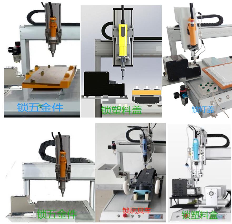 DH-808-D桌面型單工位單批吸氣式自動鎖螺絲機